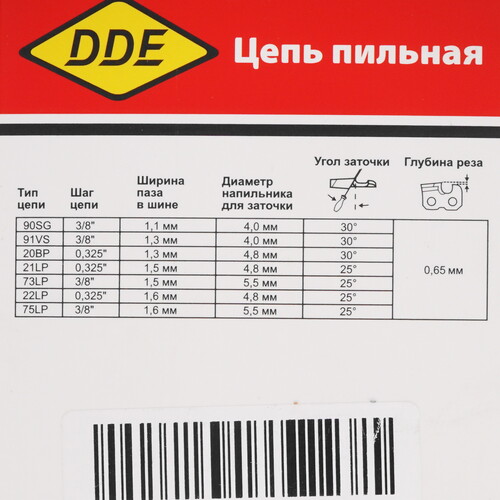 Купить Пильная цепь DDE 22LP  5309389. Характеристики, отзывы и цены в Донецке