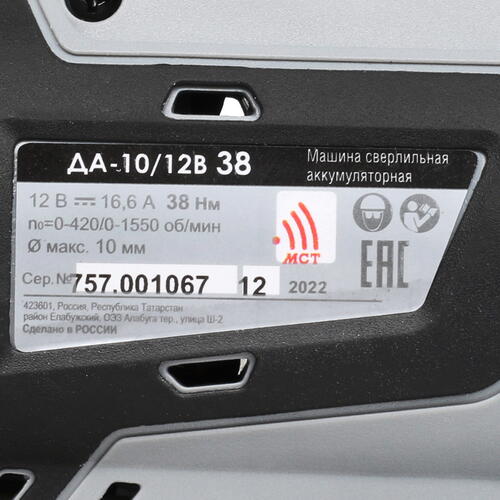 Купить Дрель-шуруповерт Интерскол ДА-10/12В 38 МиниМАКС АПИ-Т 12V  5097840. Характеристики, отзывы и цены в Донецке