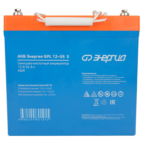 Купить Аккумуляторная батарея для ИБП Энергия GPL 12-55 S  9133957. Характеристики, отзывы и цены в Донецке