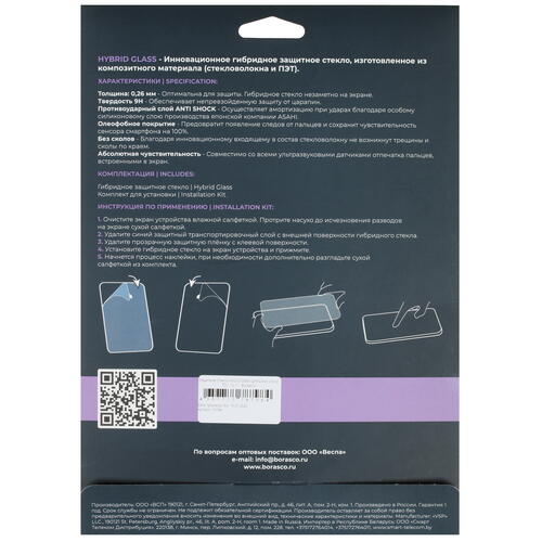 Купить Защитное гибридное стекло BoraSCO для DEXP Ursus T21  5067604. Характеристики, отзывы и цены в Донецке