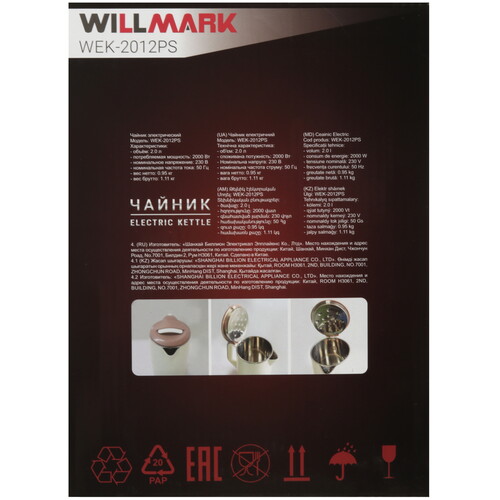 Купить Электрочайник WILLMARK WEK-2012PS красный  5343861. Характеристики, отзывы и цены в Донецке