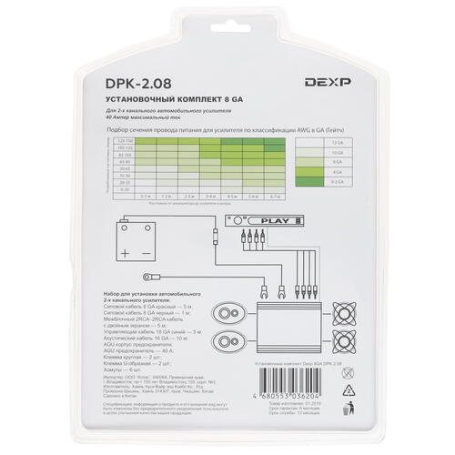 Купить Установочный комплект DEXP 8GA DPK-2.08  1304099. Характеристики, отзывы и цены в Донецке