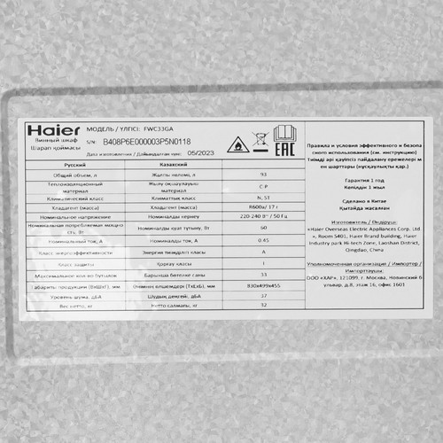 Купить Винный шкаф Haier FWC33GA черный  9033893. Характеристики, отзывы и цены в Донецке