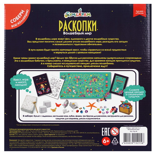 Купить Игра настольная "Раскопки Волшебный мир"  9142509. Характеристики, отзывы и цены в Донецке