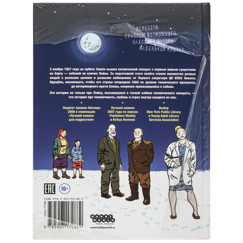 Купить Настольная игра Комикс Лайка, арт.717088  9076100. Характеристики, отзывы и цены в Донецке