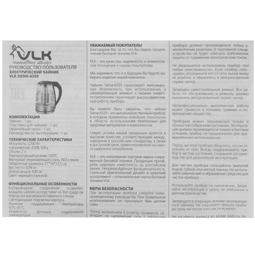 Купить Электрочайник VLK Siena-6559 черный  9216771. Характеристики, отзывы и цены в Донецке