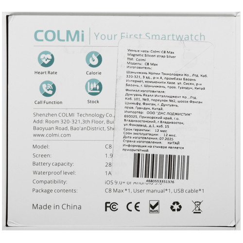 Купить Смарт-часы Colmi C8 Max  5630502. Характеристики, отзывы и цены в Донецке
