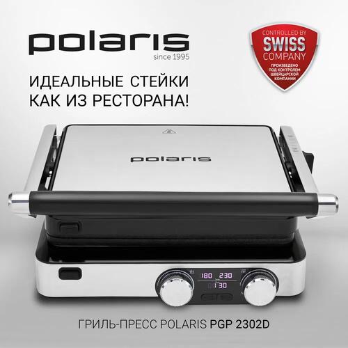 Купить Гриль Polaris PGP 2302D серебристый  4700530. Характеристики, отзывы и цены в Донецке
