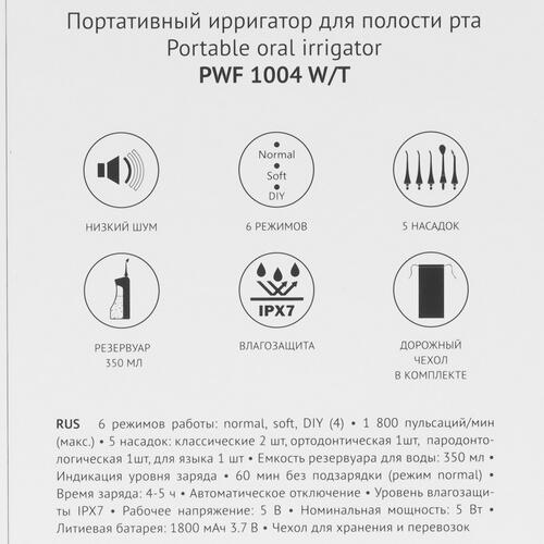 Купить Ирригатор Polaris PWF 1004 W/T  9903760. Характеристики, отзывы и цены в Донецке
