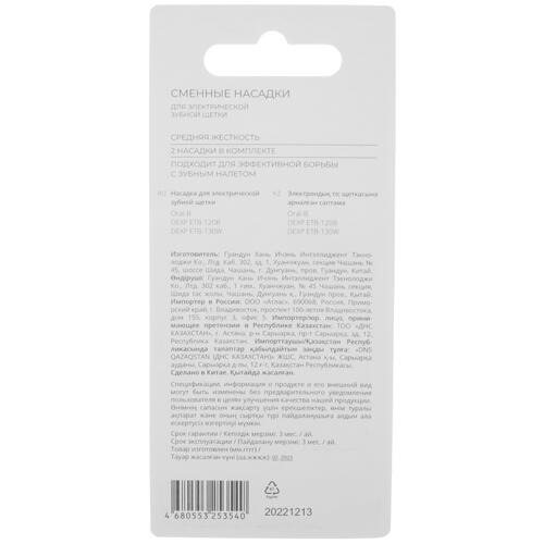 Купить Набор сменных насадок DEXP EB20-X Medium soft  5090305. Характеристики, отзывы и цены в Донецке