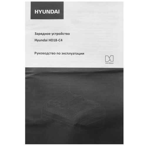 Купить Зарядное устройство Hyundai HD18-C4 18V One for All  5466857. Характеристики, отзывы и цены в Донецке