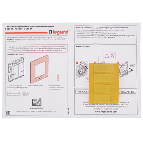 Купить Выключатель Legrand Valena Life with NETATMO 752187  5331895. Характеристики, отзывы и цены в Донецке