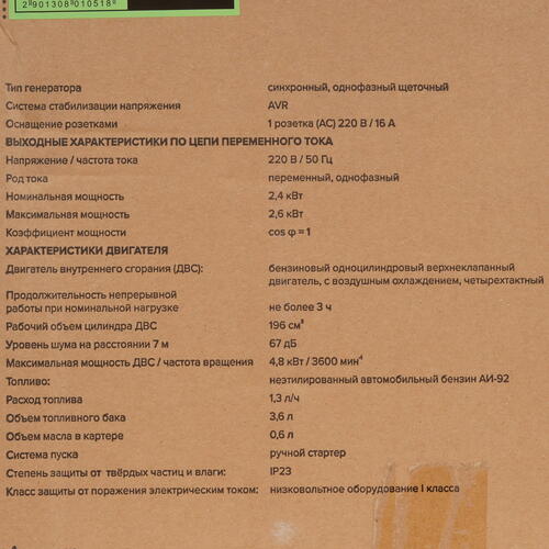 Купить Электрогенератор   бензиновый Кратон GG-2800L  9057753. Характеристики, отзывы и цены в Донецке