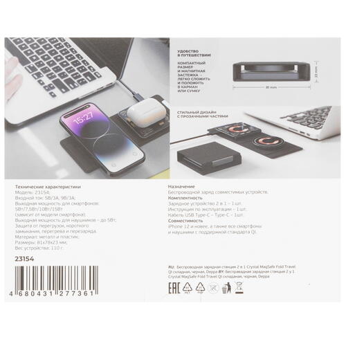 Купить Беспроводное зарядное устройство DEPPA MagSafe Crystal Travel 2-in-1 черный  9113520. Характеристики, отзывы и цены в Донецке