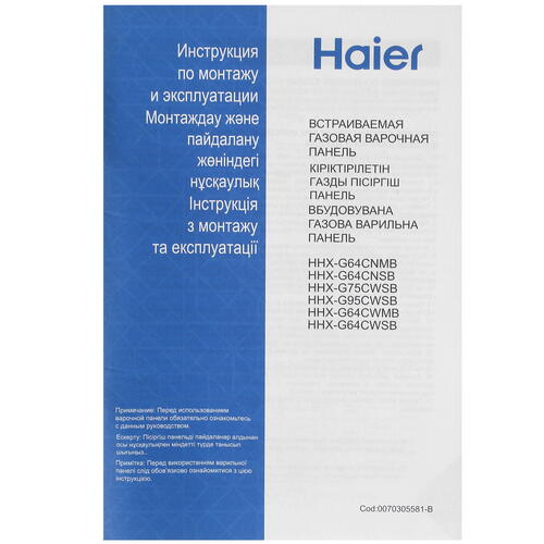 Купить Газовая варочная поверхность Haier HHX-G95CWSB  5360325. Характеристики, отзывы и цены в Донецке