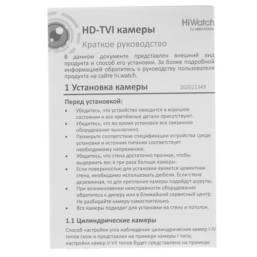 Купить Аналоговая камера HiWatch DS-T200(B) (2.8 mm)  1610560. Характеристики, отзывы и цены в Донецке