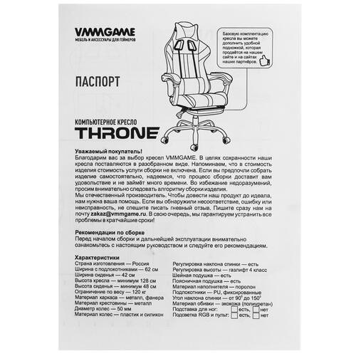 Кресло игровое VMMGAME THRONE фиолетовый Купить Кресло игровое VMMGAME THRONE фиолетовый  5343710. Характеристики, отзывы и цены в Донецке