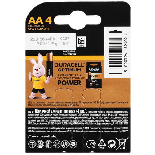 Купить Батарейка Duracell Plus AA / AA (LR6/ER14505/FR6/R6P)  5016148. Характеристики, отзывы и цены в Донецке