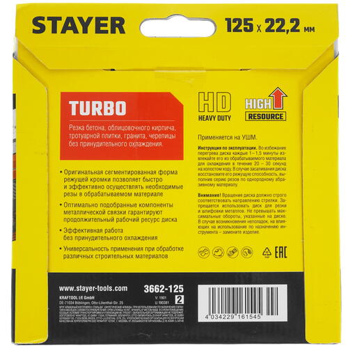 Купить Диск алмазный STAYER TURBO 125 мм  9012458. Характеристики, отзывы и цены в Донецке