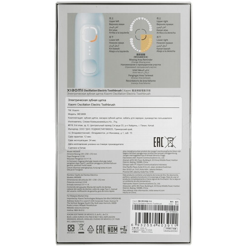 Купить Электрическая зубная щетка Xiaomi Oscillation Electric Toothbrush голубой  5618002. Характеристики, отзывы и цены в Донецке