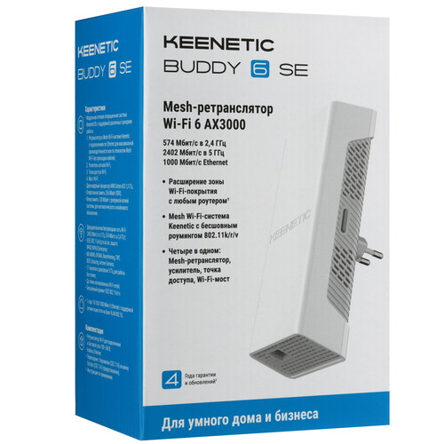 Купить Усилитель беспроводного сигнала Keenetic Buddy 6 SE KN-4410  5475855. Характеристики, отзывы и цены в Донецке