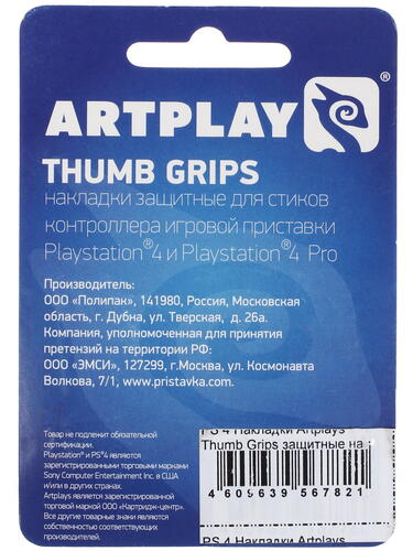 Купить Накладки Artplays синий  1113560. Характеристики, отзывы и цены в Донецке