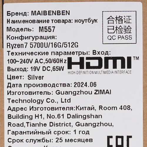 Купить 15.6" Ноутбук MAIBENBEN M557 серебристый  5460117. Характеристики, отзывы и цены в Донецке