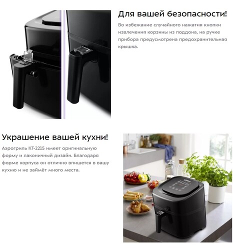 Купить Аэрогриль Kitfort KT-2215 черный  8190927. Характеристики, отзывы и цены в Донецке