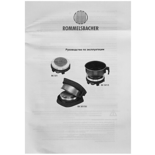Купить Плита компактная электрическая Rommelsbacher RK 501/S черный  8195366. Характеристики, отзывы и цены в Донецке