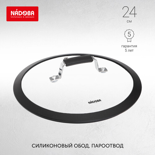 Купить Крышка Nadoba Lota 751413, 24 см  8107304. Характеристики, отзывы и цены в Донецке