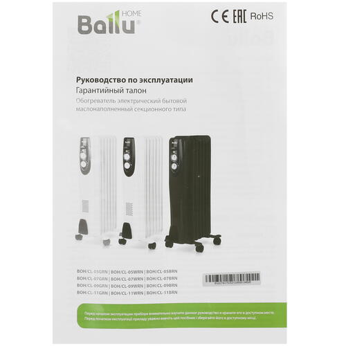Купить Масляный обогреватель Ballu BOH/CL-09GRN белый  5336228. Характеристики, отзывы и цены в Донецке