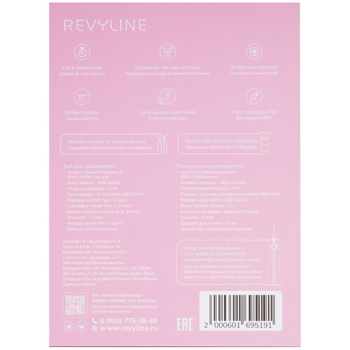 Купить Электрическая зубная щетка Revyline RL 055 Kids розовый  9225442. Характеристики, отзывы и цены в Донецке