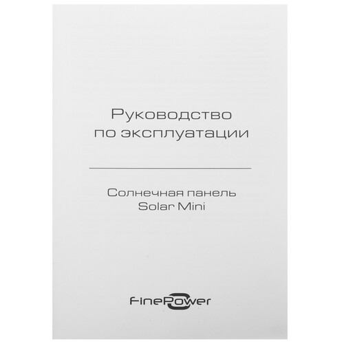 Купить Солнечная панель FinePower Solar Mini черный  9057251. Характеристики, отзывы и цены в Донецке