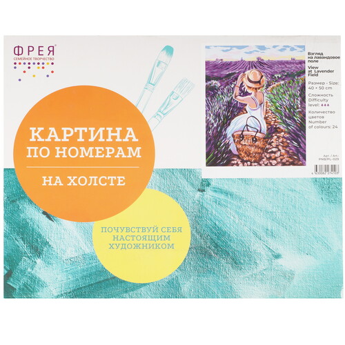 Купить Картина по номерам Фрея Взгляд на лавандовое поле  9126876. Характеристики, отзывы и цены в Донецке