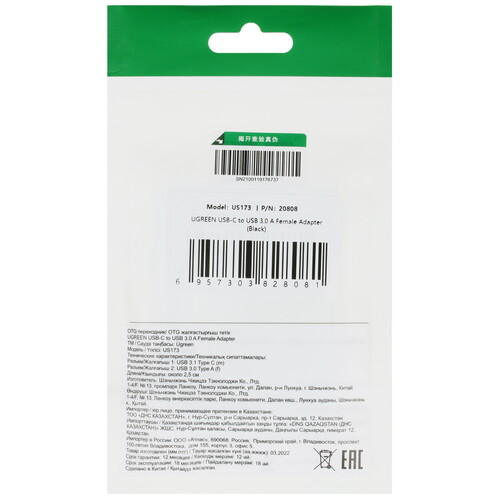 Купить OTG-переходник Ugreen черный  5025875. Характеристики, отзывы и цены в Донецке