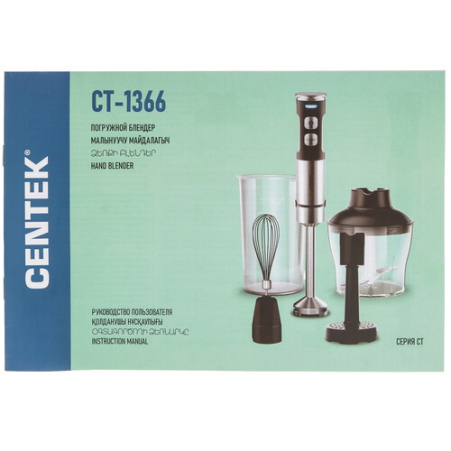 Купить Блендер погружной Centek CT-1366 серебристый  9254752. Характеристики, отзывы и цены в Донецке