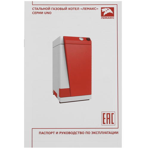 Купить Газовый котел ЛЕМАКС UNO 40 напольный  5345336. Характеристики, отзывы и цены в Донецке