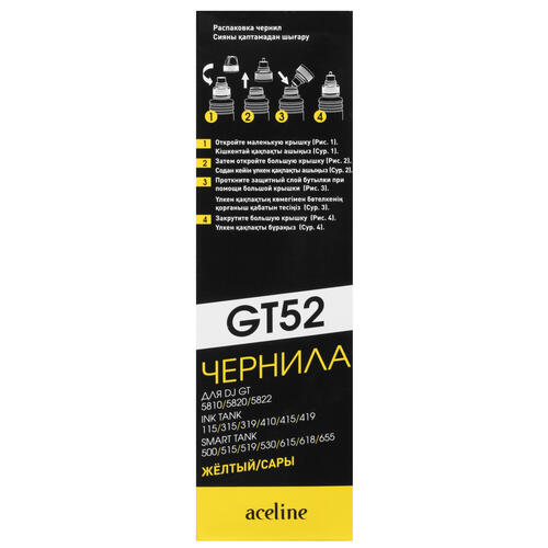 Купить Чернила водорастворимые Aceline GT52Y (M0H56AE) желтый  5048929. Характеристики, отзывы и цены в Донецке