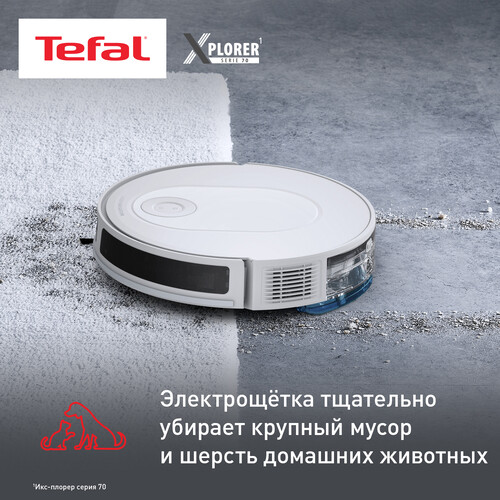 Купить Робот-пылесос Tefal RG8477WH белый  9250468. Характеристики, отзывы и цены в Донецке
