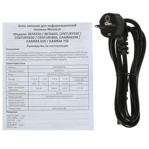 Купить Блок питания MONTECH GAMMA II 550  4885104. Характеристики, отзывы и цены в Донецке