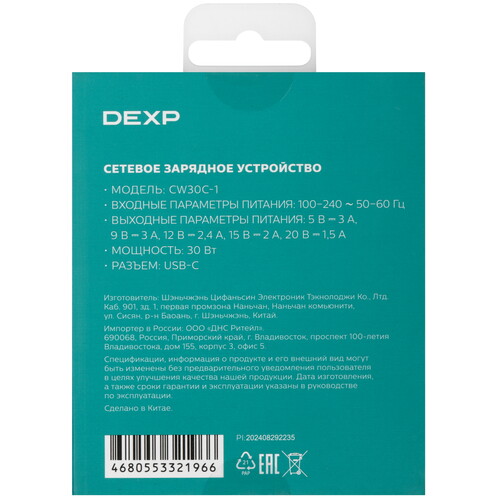Купить Сетевое зарядное устройство DEXP GaN CW30C-1 белый  9156850. Характеристики, отзывы и цены в Донецке