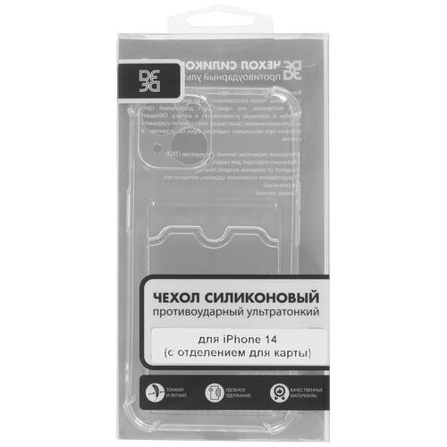 Купить Накладка  DF Card Case для Apple iPhone 14 прозрачный  5082555. Характеристики, отзывы и цены в Донецке