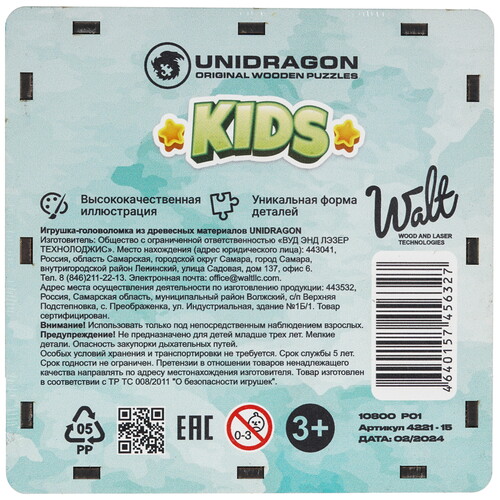 Купить Пазл Unidragon Детские животные 3+  9136958. Характеристики, отзывы и цены в Донецке