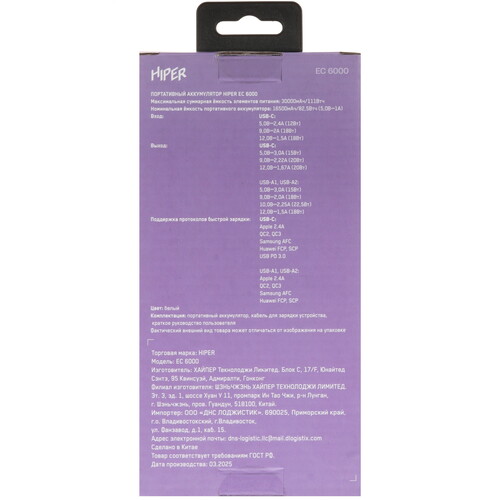 Купить Портативный аккумулятор HIPER EC 6000 белый  5612879. Характеристики, отзывы и цены в Донецке