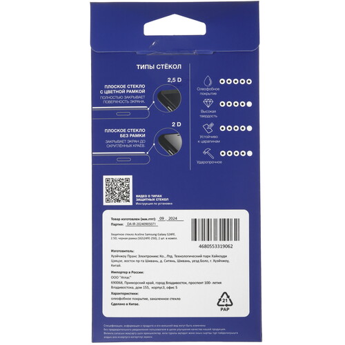 Купить Защитное стекло Aceline для экрана Samsung Galaxy A36/ A56/ S24 FE  5487787. Характеристики, отзывы и цены в Донецке