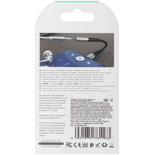 Купить Кабель   Hoco USB Type-C - jack 3.5 мм серый  5617625. Характеристики, отзывы и цены в Донецке