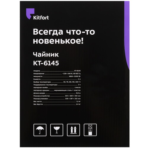 Купить Электрочайник Kitfort КТ-6145 черный  9935884. Характеристики, отзывы и цены в Донецке