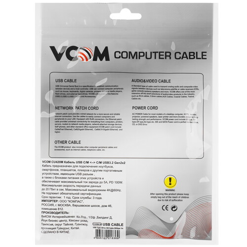 Купить Кабель круглый VCOM USB Type-C - USB Type-C черный 1 м  9167403. Характеристики, отзывы и цены в Донецке