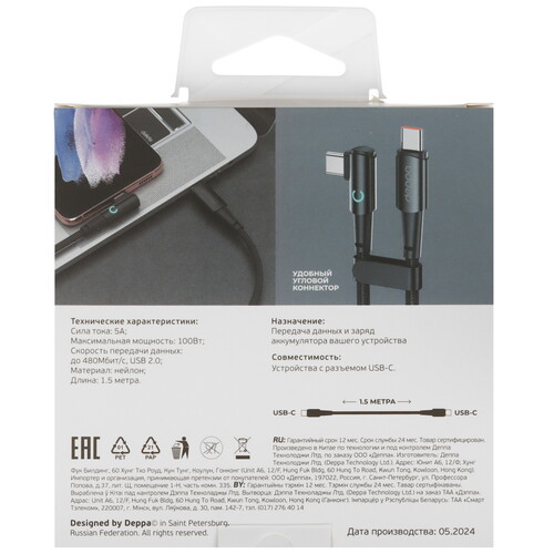 Купить Кабель круглый DEPPA USB Type-C - USB Type-C черный 1.5 м  9113492. Характеристики, отзывы и цены в Донецке