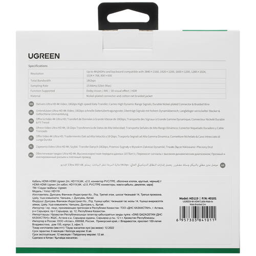 Купить Кабель  Ugreen HDMI - HDMI, 2 м  5088710. Характеристики, отзывы и цены в Донецке